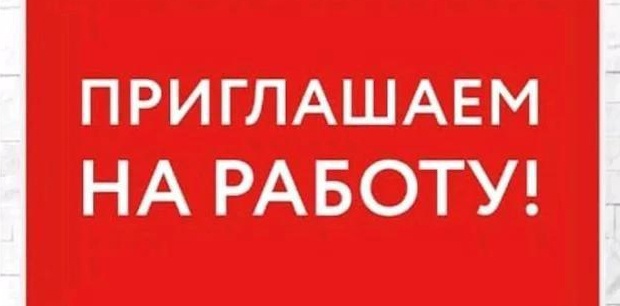 ВНИМАНИЕ!!! Вакансии спасателей в МКУ " Центр гражданской защиты города Костромы "